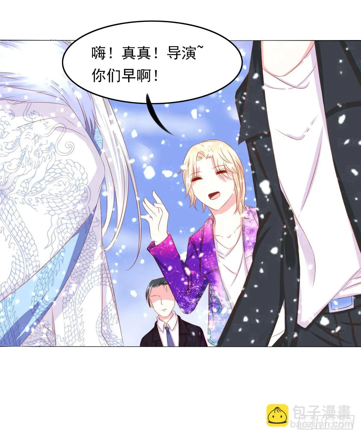 钟鹿你来啦？ 第19页