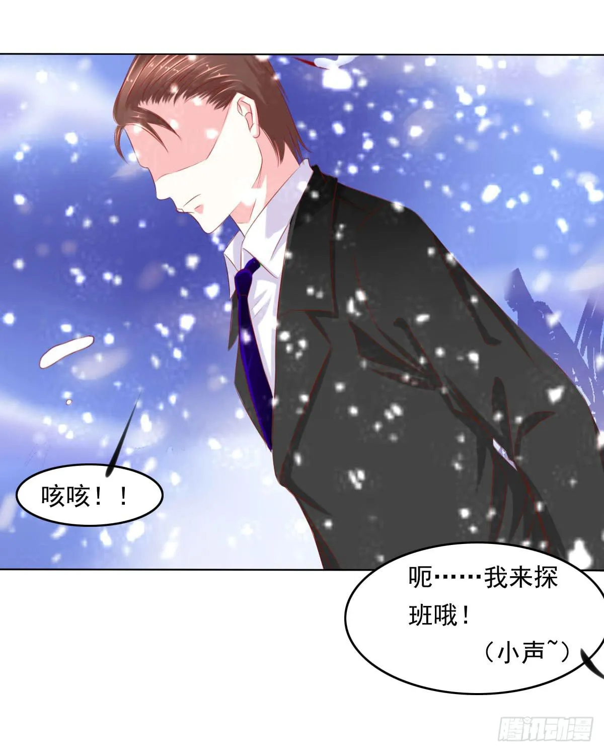 钟鹿你来啦？ 第22页