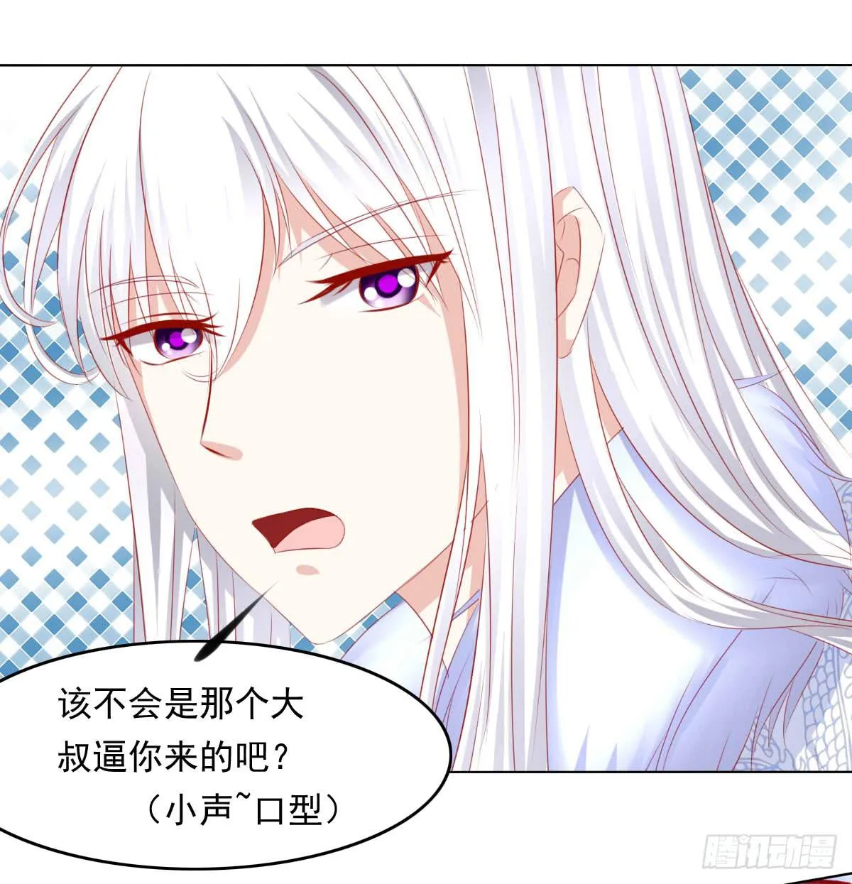 钟鹿你来啦？ 第23页