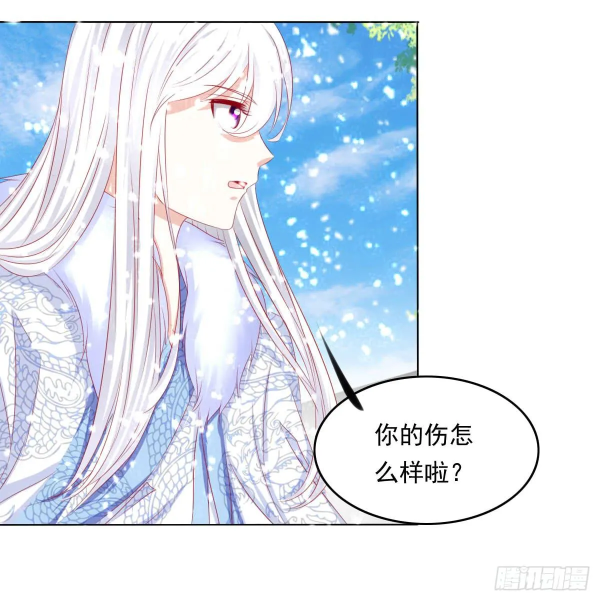 钟鹿你来啦？ 第25页