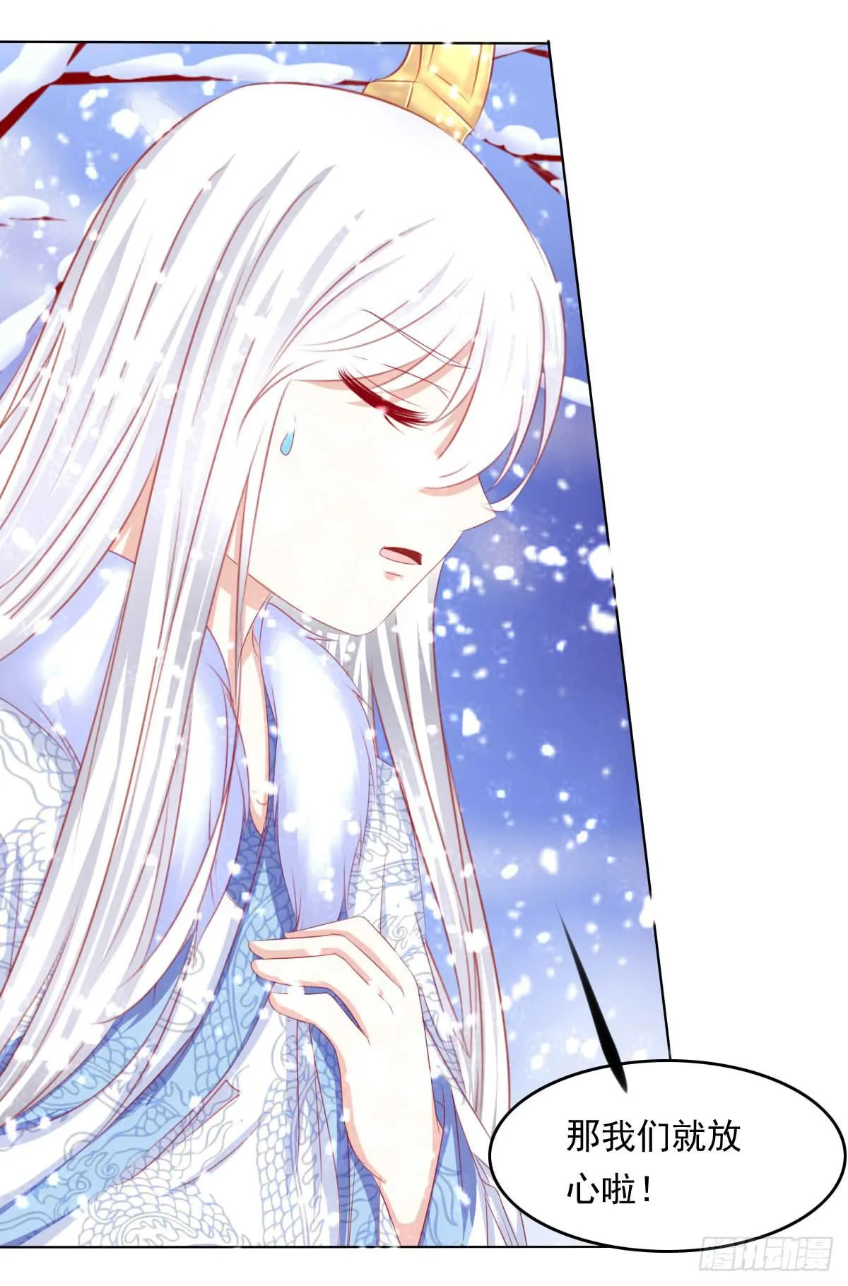 钟鹿你来啦？ 第27页
