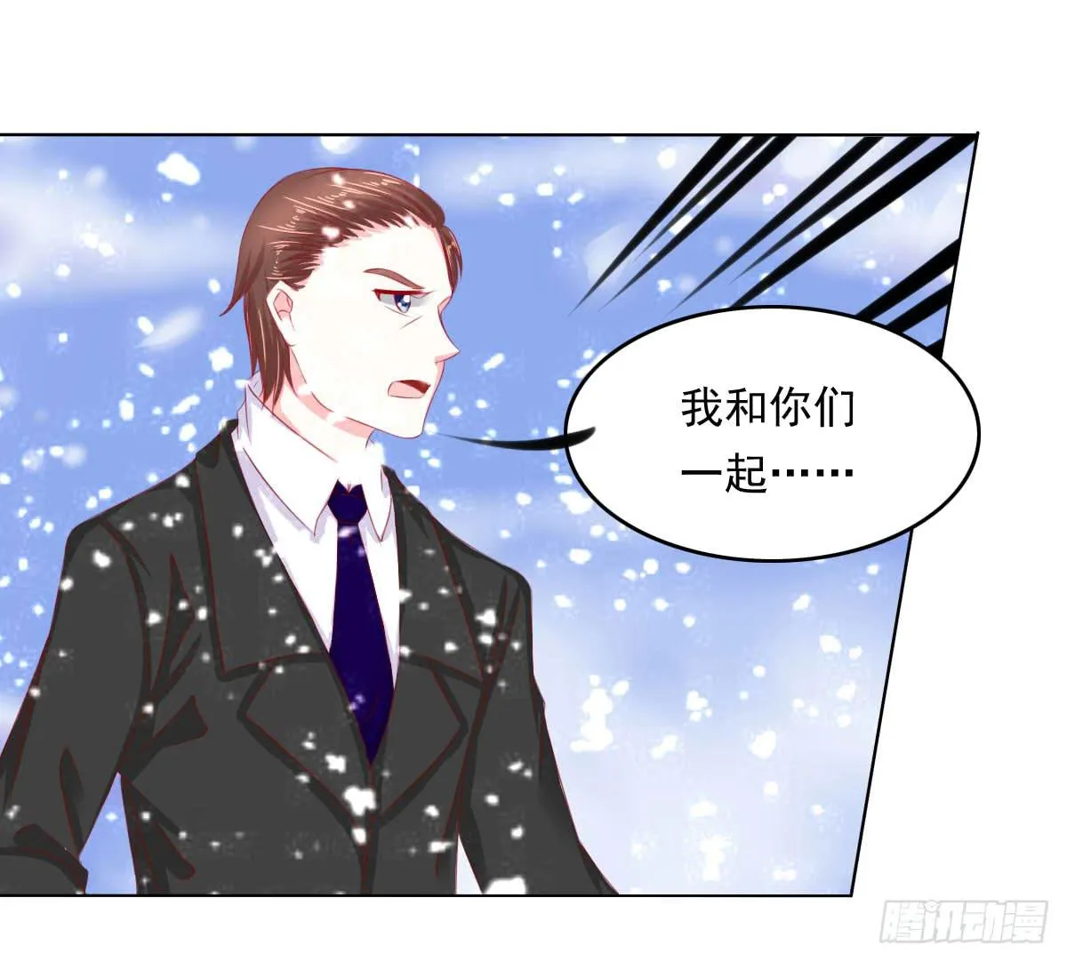 钟鹿你来啦？ 第31页
