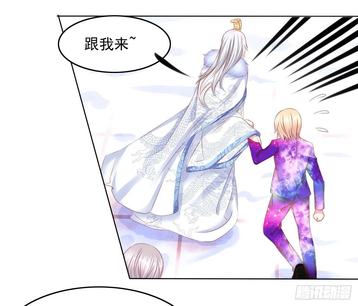 钟鹿你来啦？ 第33页