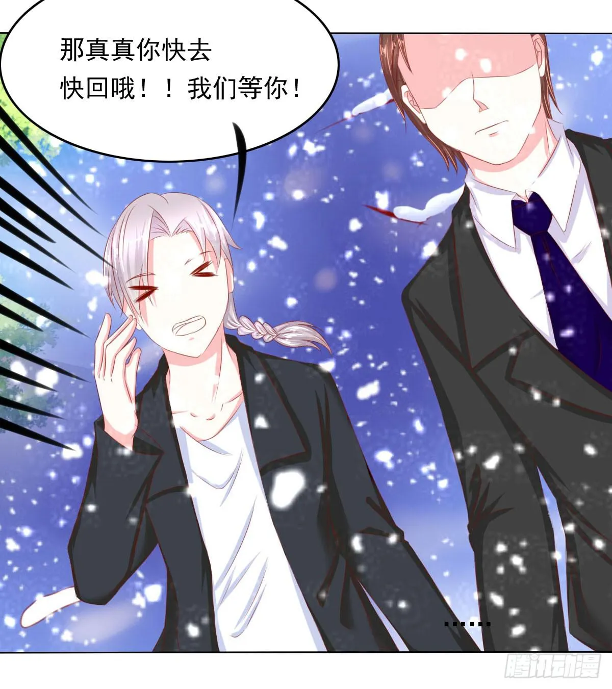 钟鹿你来啦？ 第34页