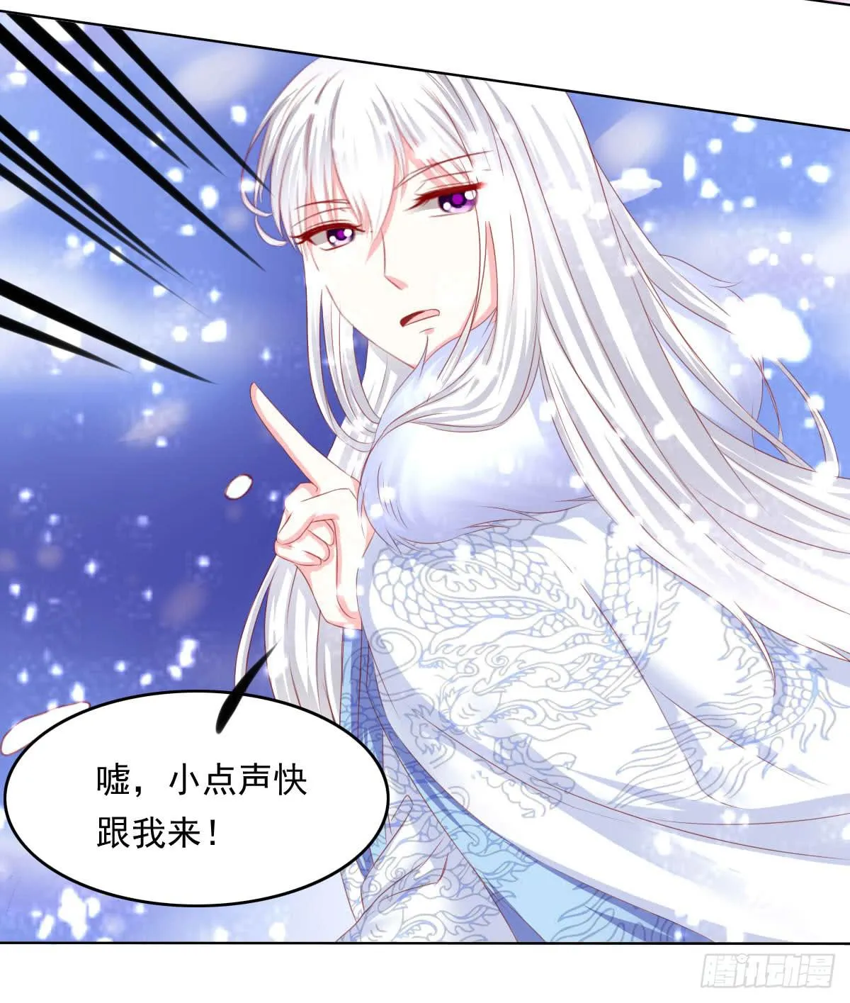 钟鹿你来啦？ 第38页