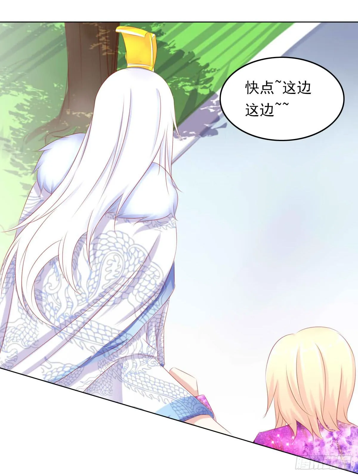 钟鹿你来啦？ 第40页