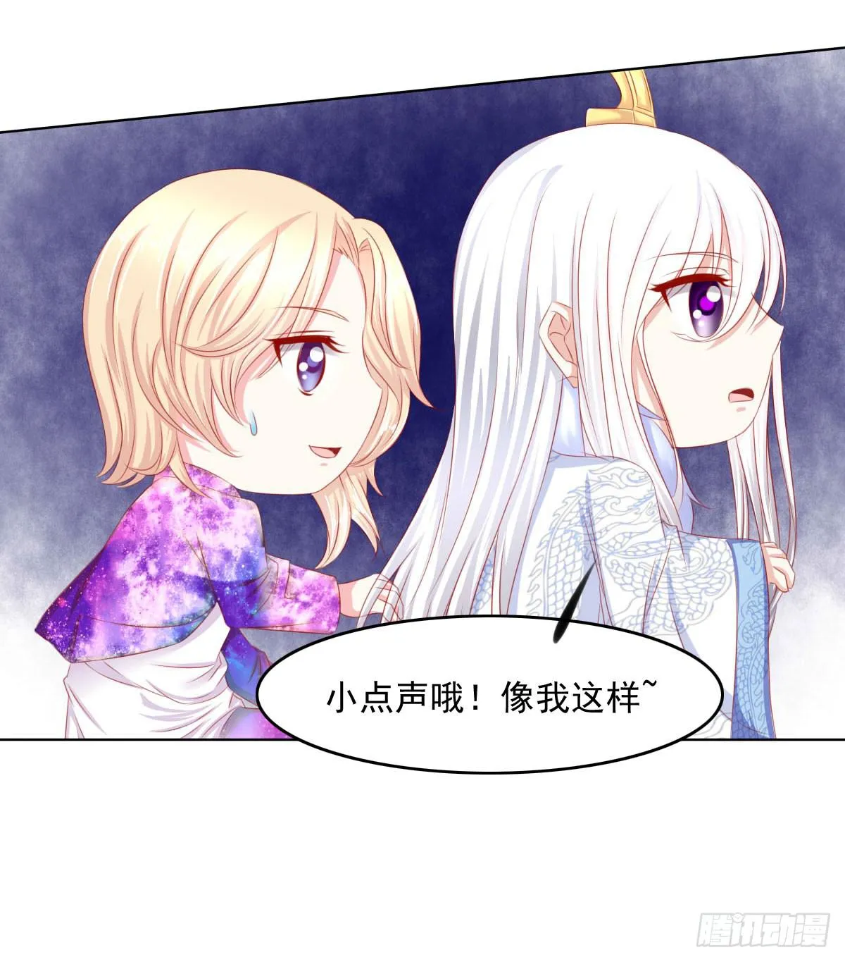 钟鹿你来啦？ 第42页