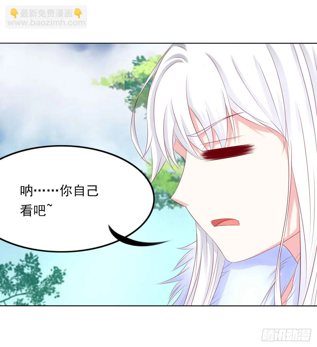 钟鹿你来啦？ 第43页