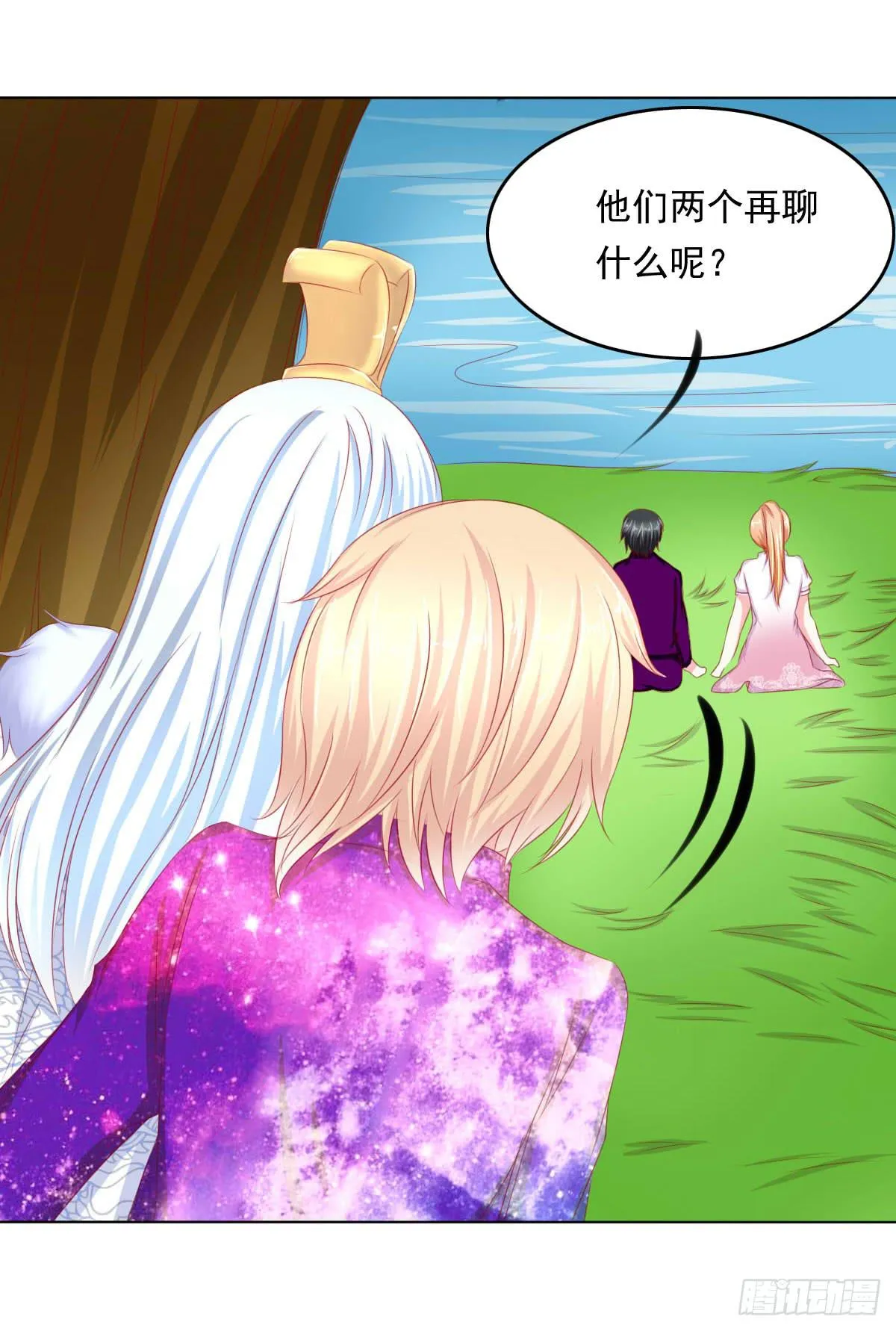 钟鹿你来啦？ 第45页