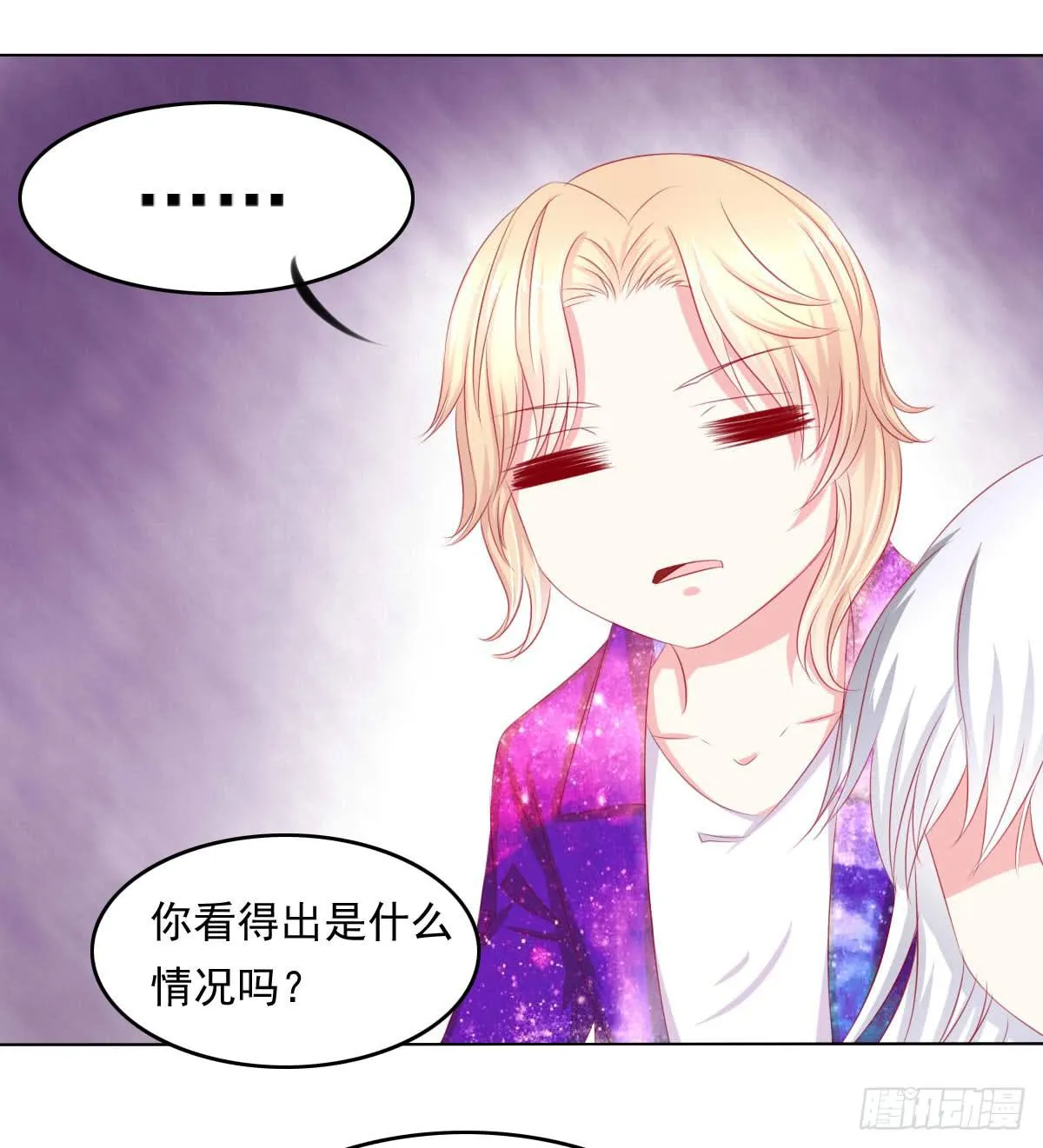 钟鹿你来啦？ 第47页