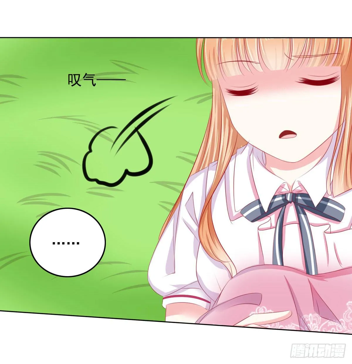 钟鹿你来啦？ 第49页