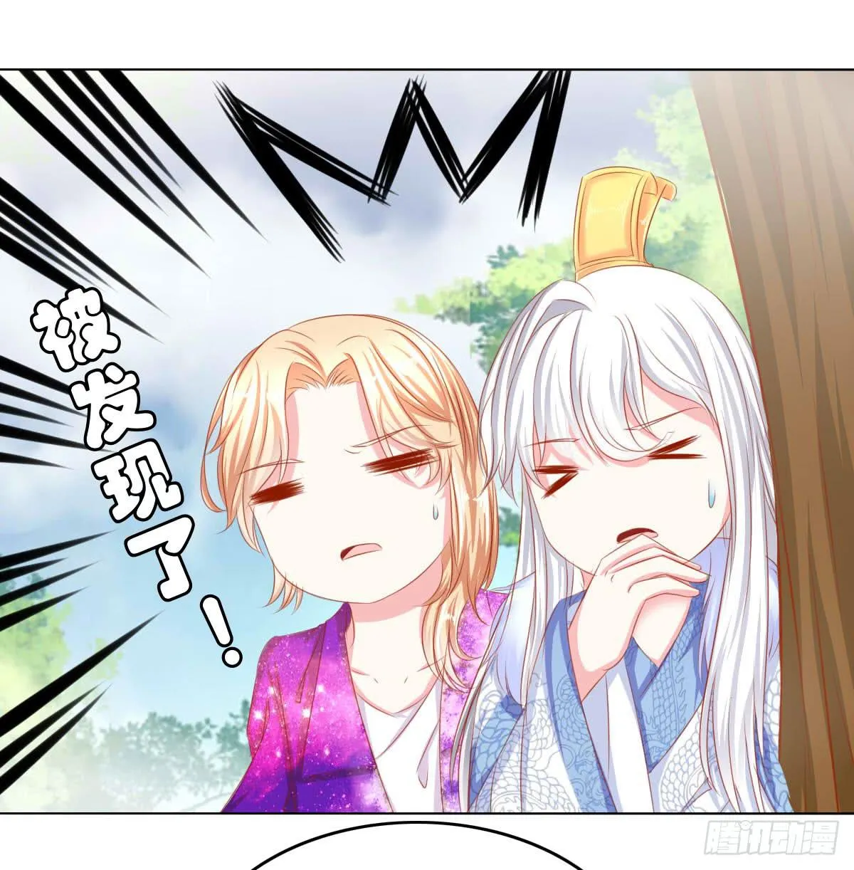 真真你是不是傻 第3页