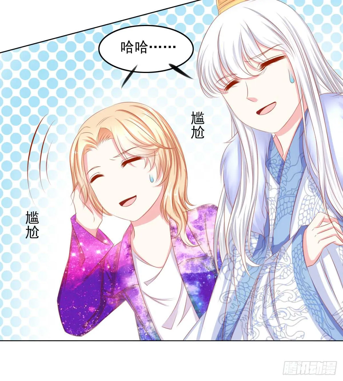 真真你是不是傻 第5页