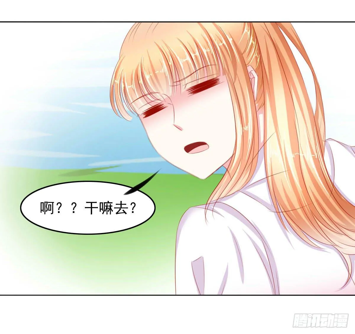 真真你是不是傻 第7页