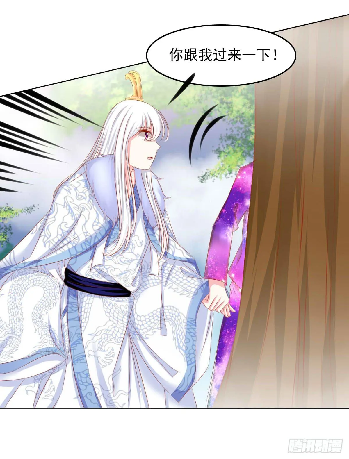 真真你是不是傻 第8页