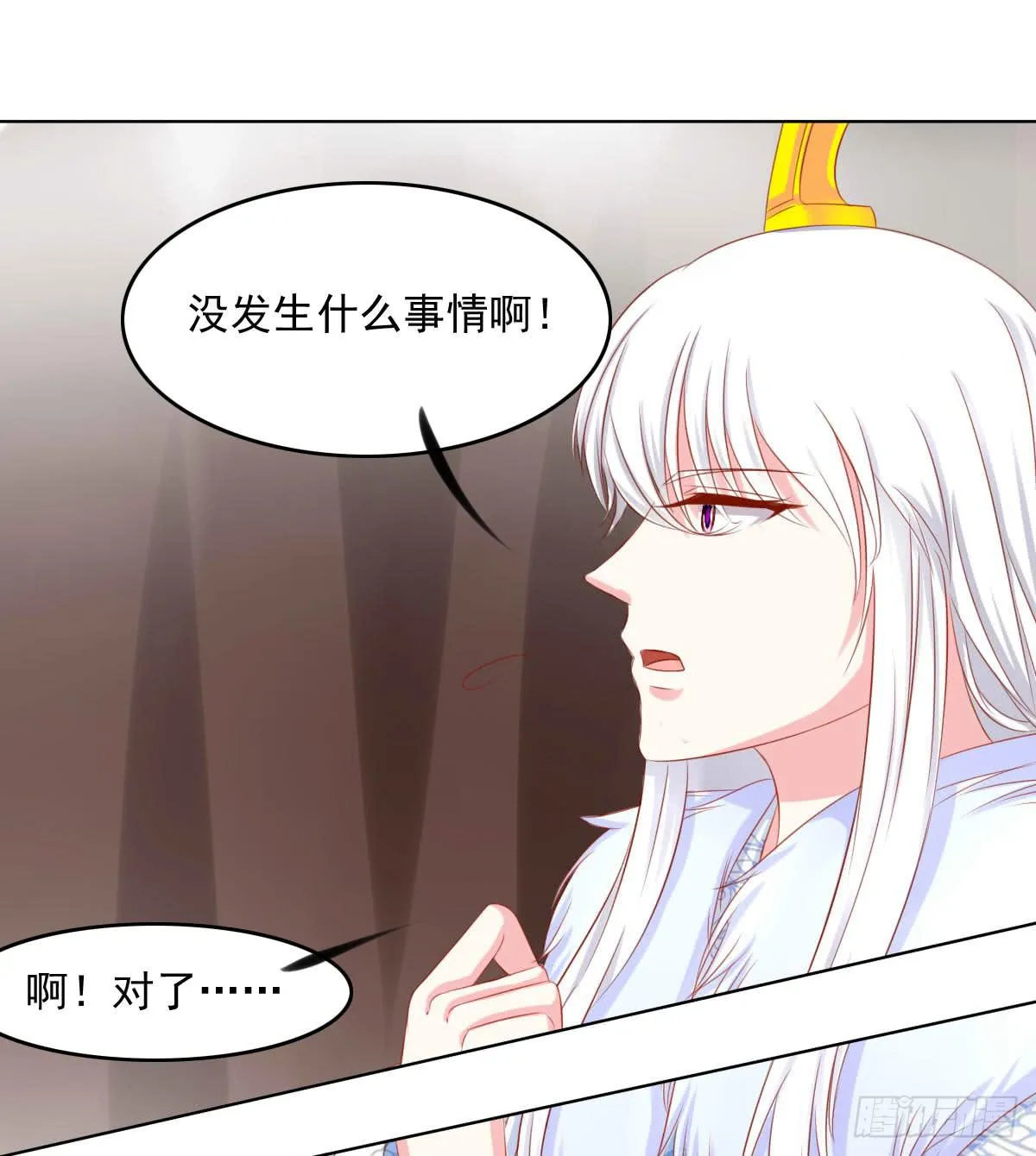 真真你是不是傻 第10页