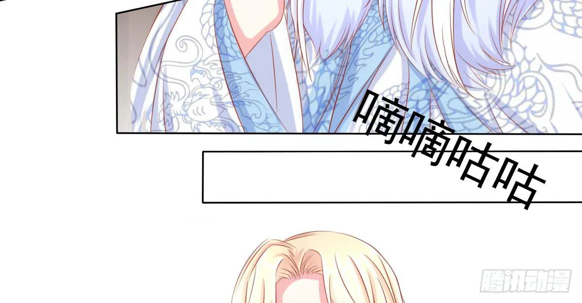真真你是不是傻 第11页