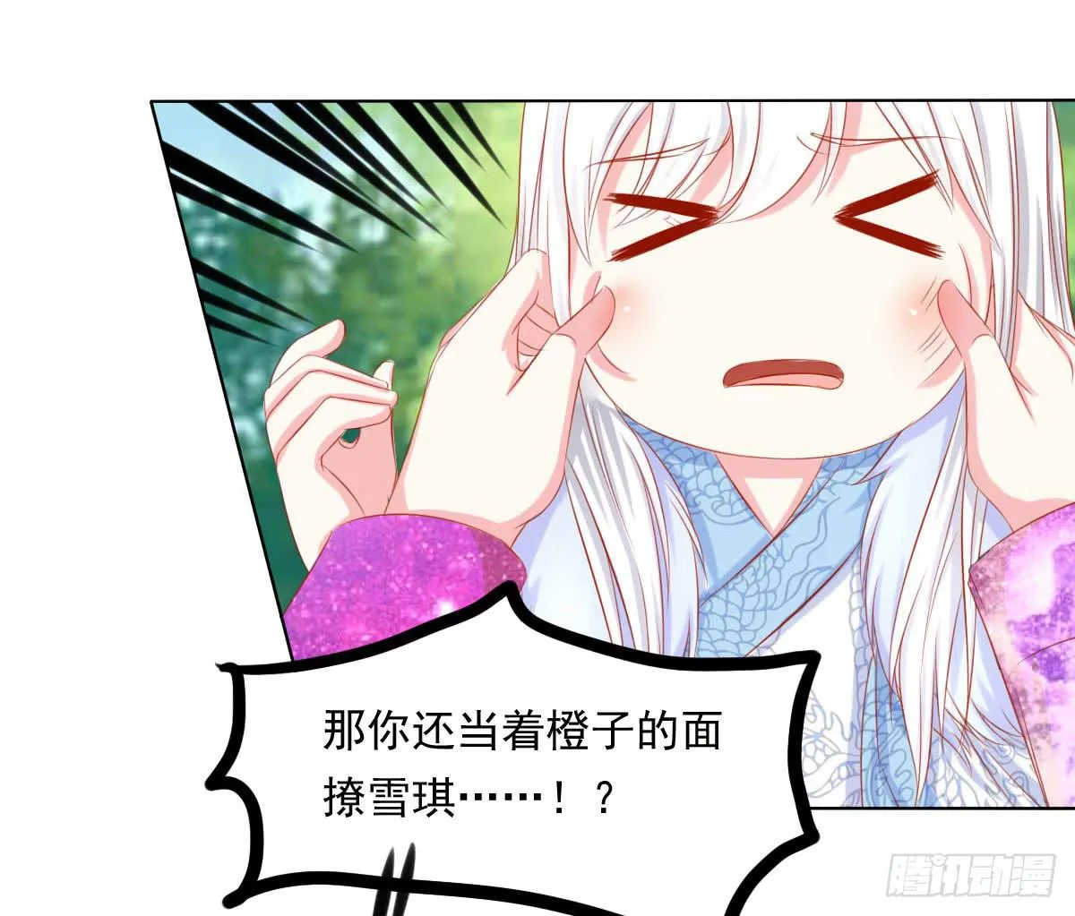 真真你是不是傻 第15页
