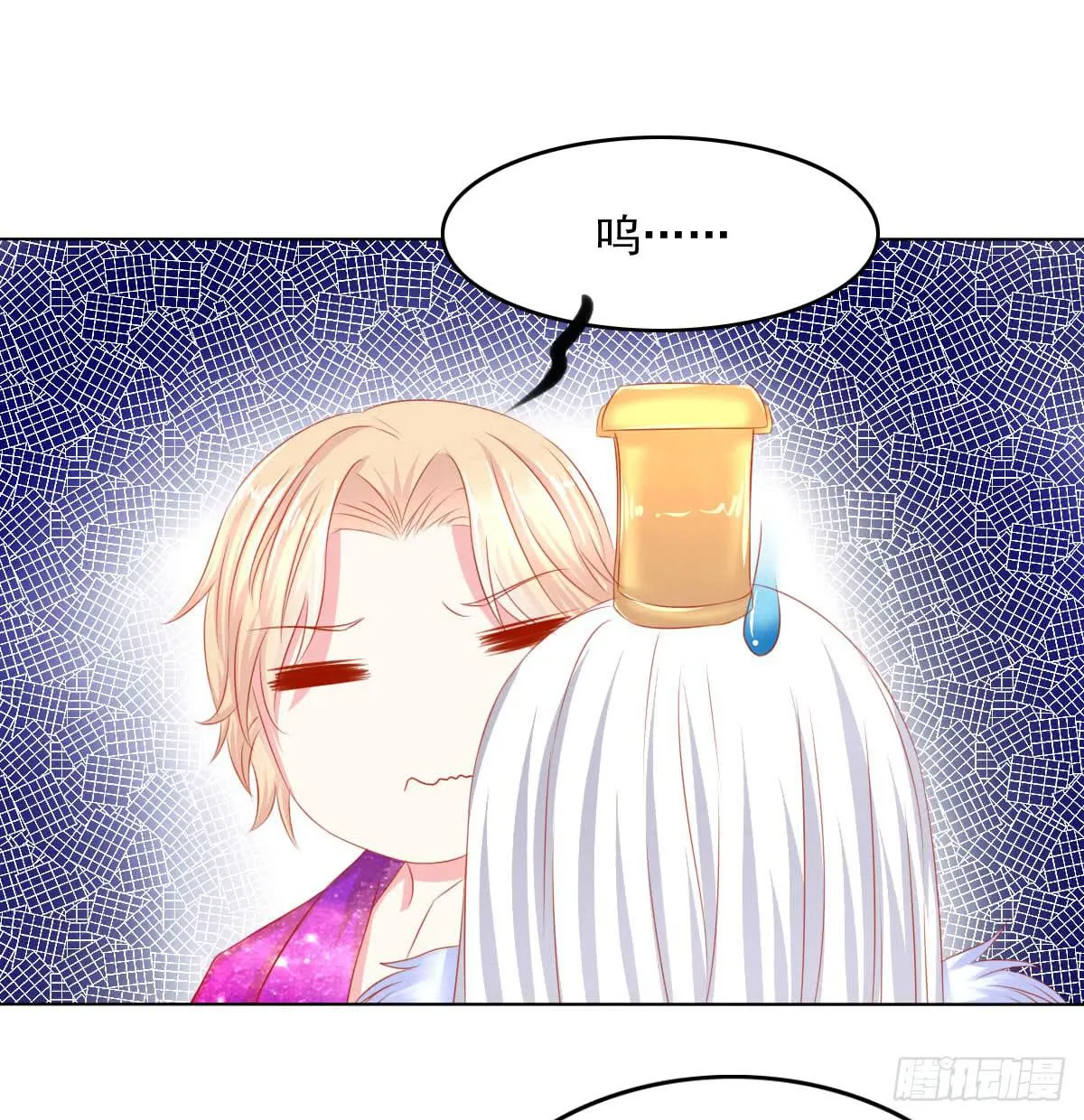 真真你是不是傻 第18页
