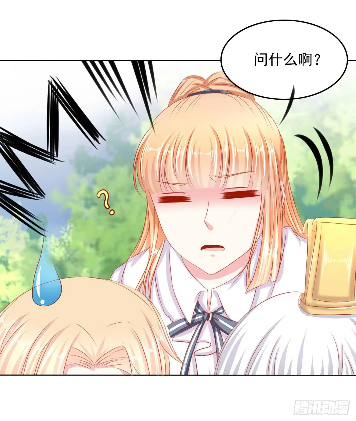 真真你是不是傻 第20页