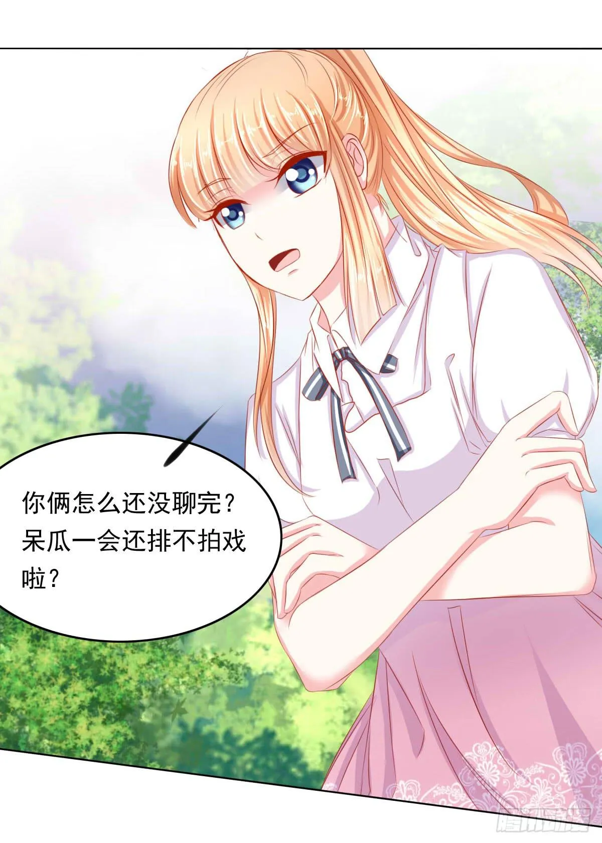 真真你是不是傻 第21页
