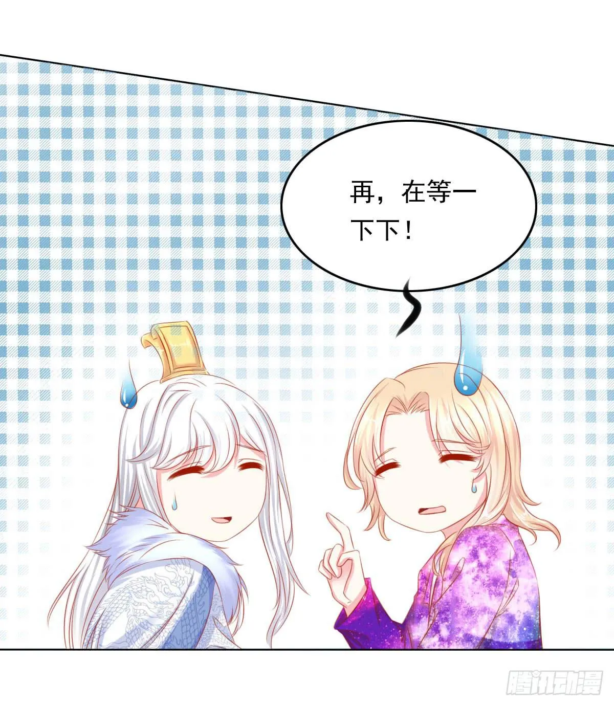 真真你是不是傻 第22页