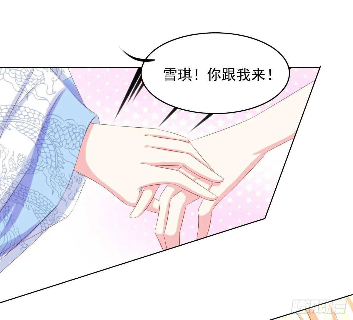 小密谋 第3页