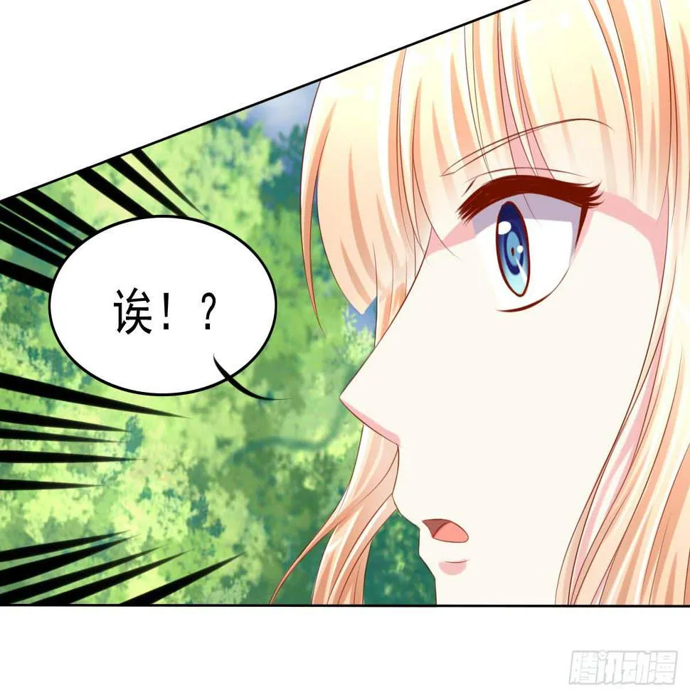 小密谋 第4页