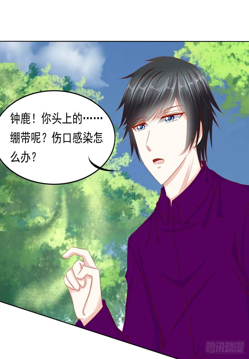 小密谋 第15页