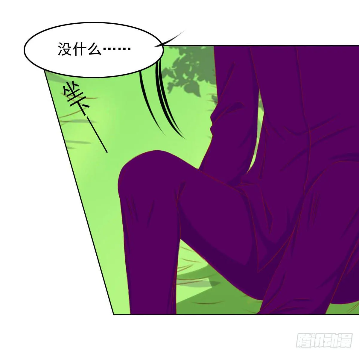 小密谋 第25页