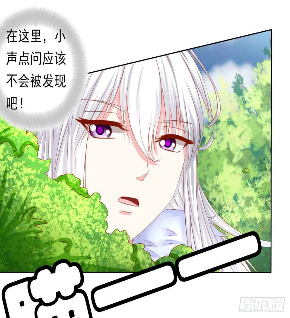 小密谋 第35页