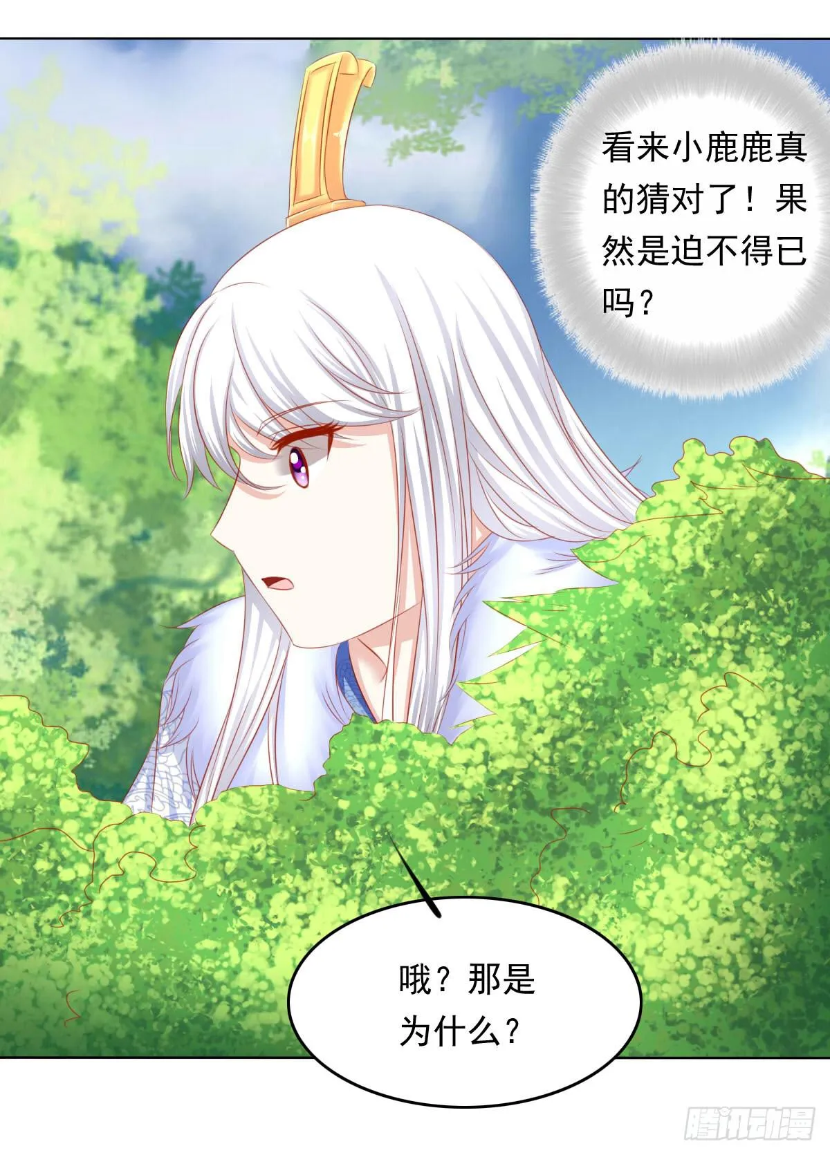 小密谋 第39页