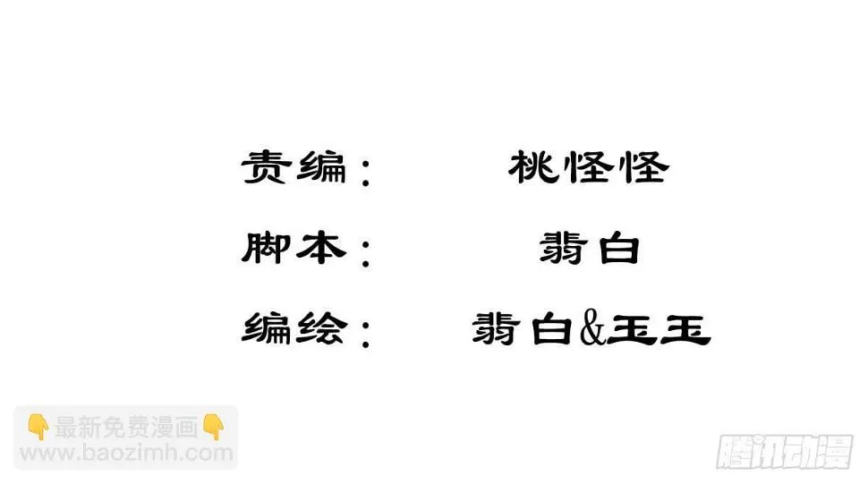 被发现了！ 第2页