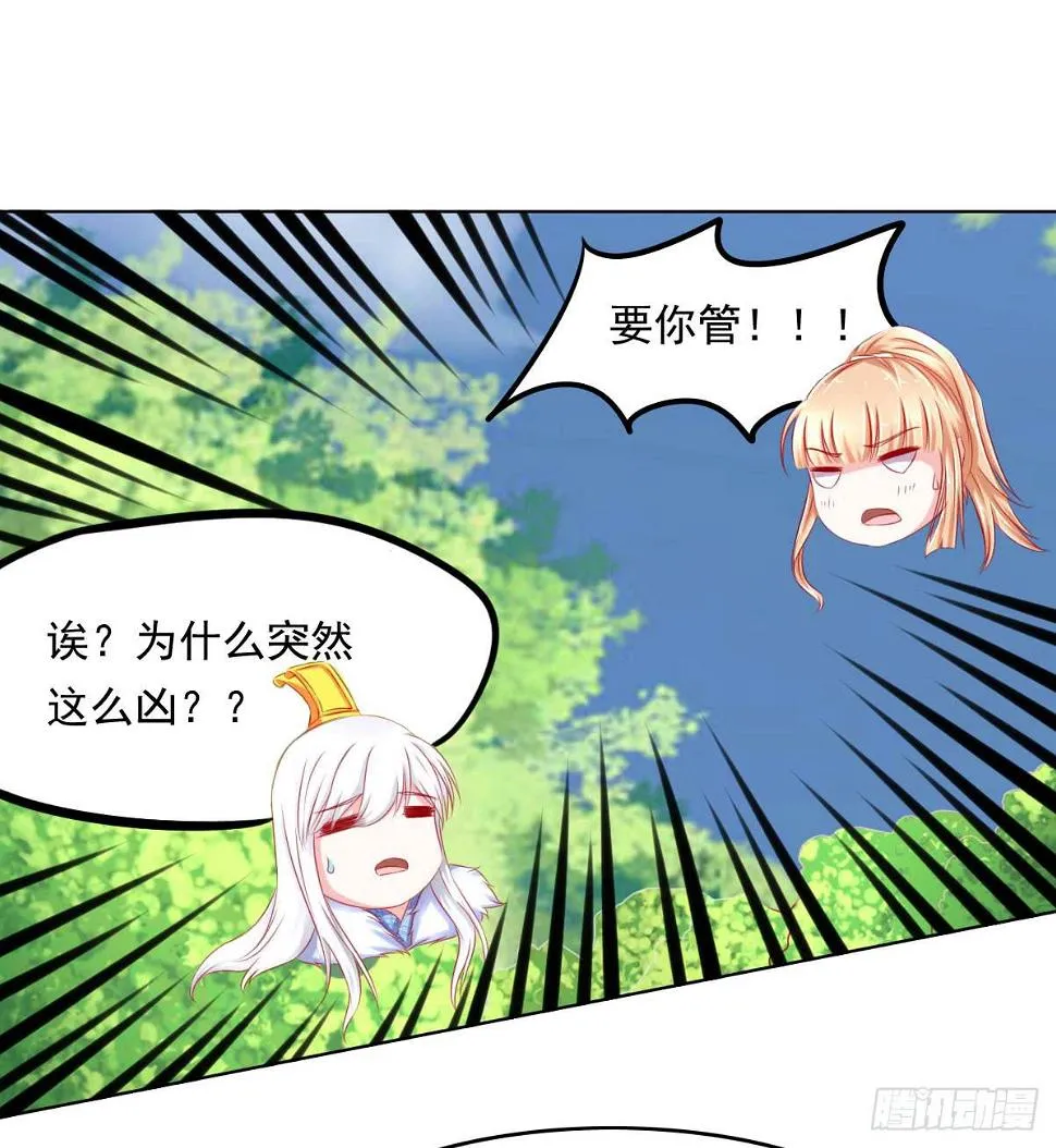 被发现了！ 第3页