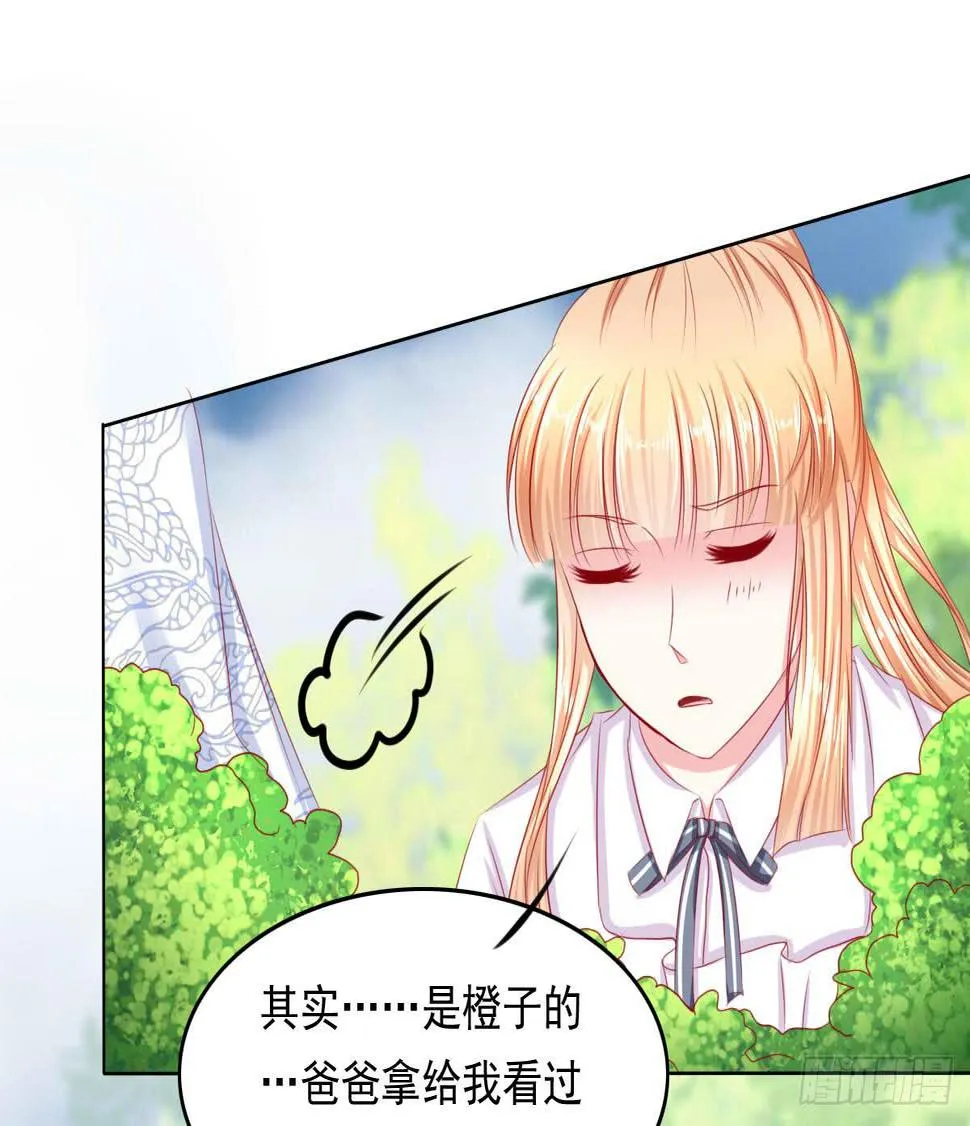 被发现了！ 第4页