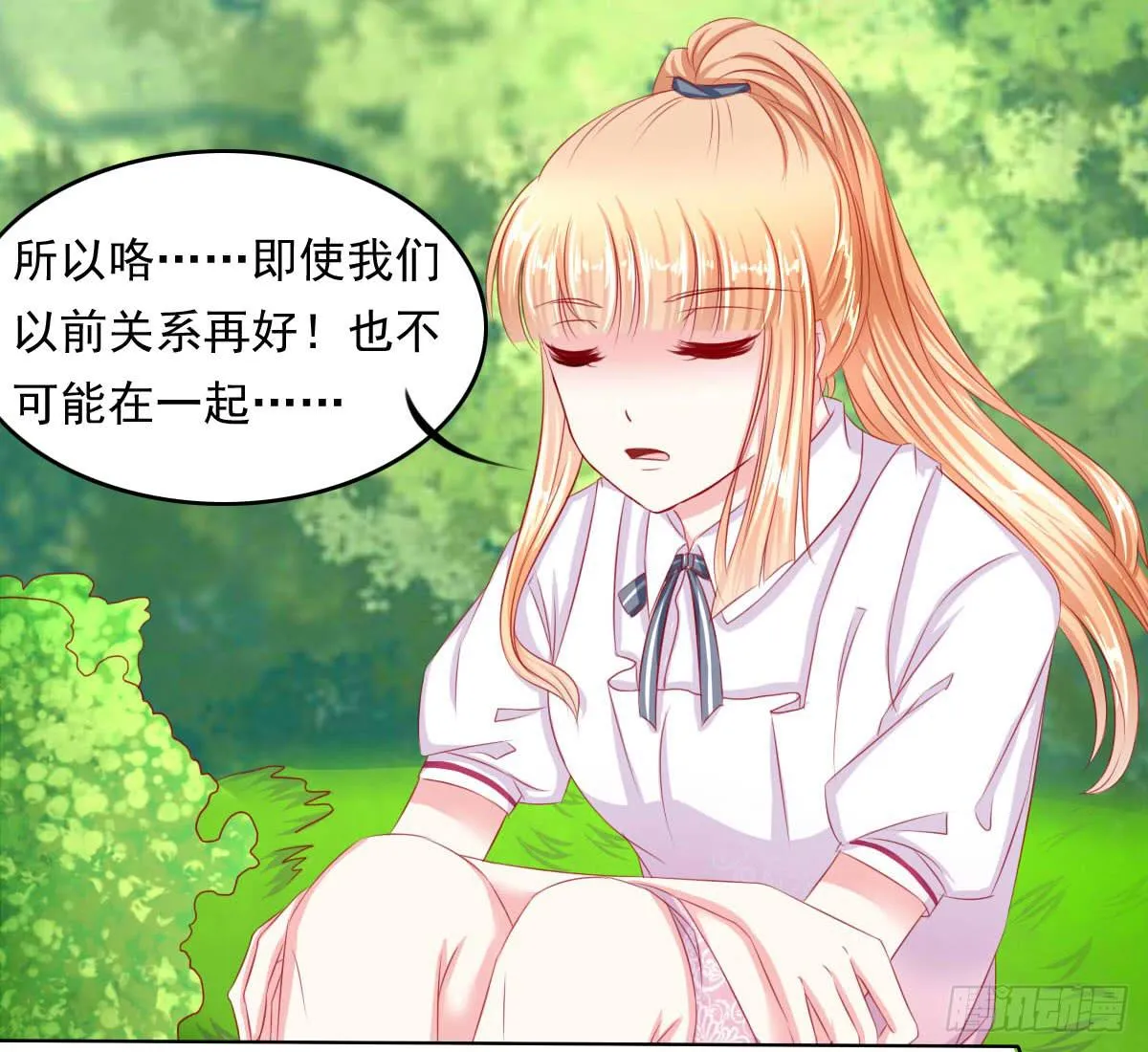 被发现了！ 第6页