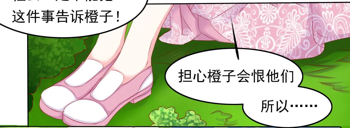 被发现了！ 第8页