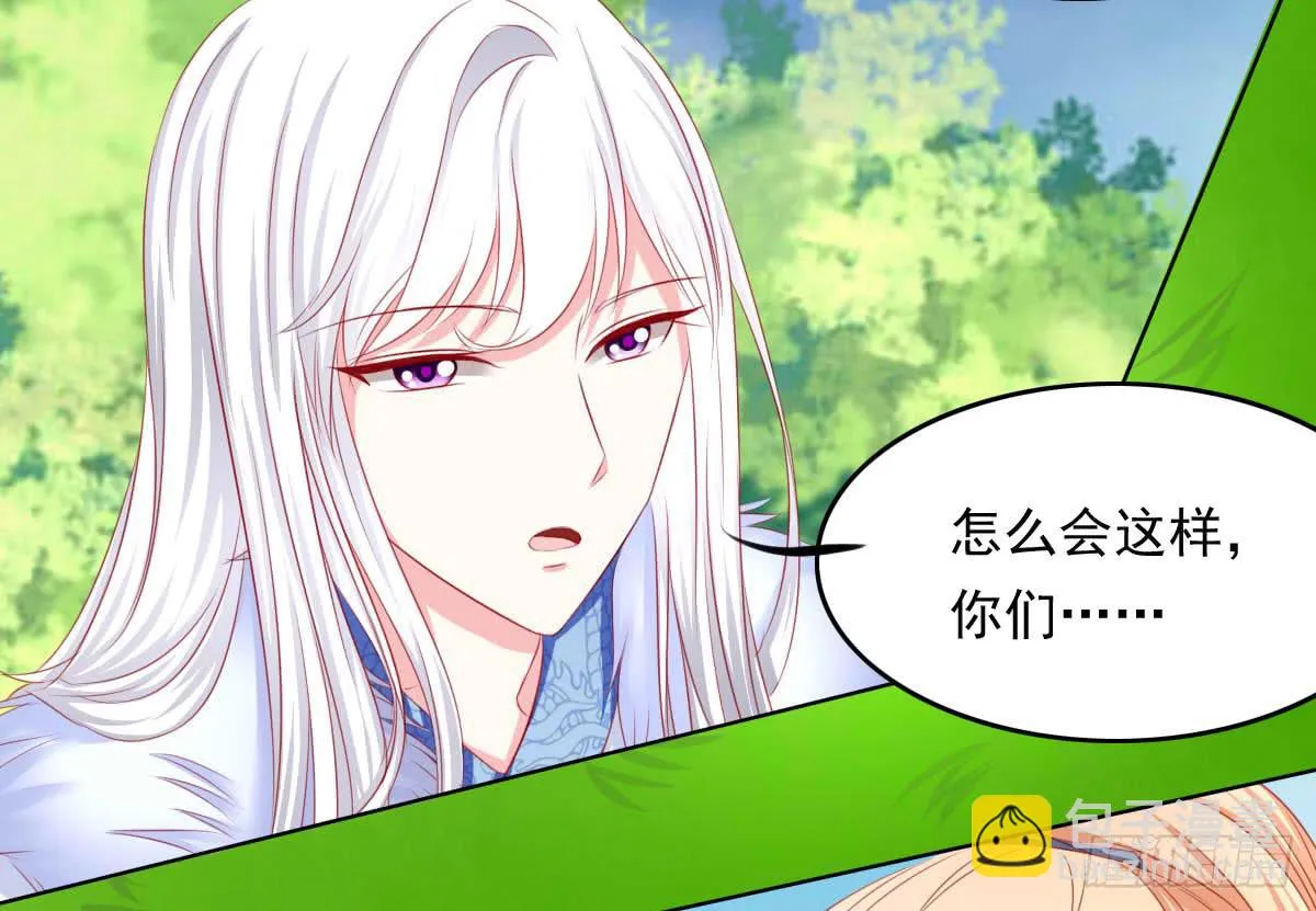 被发现了！ 第9页