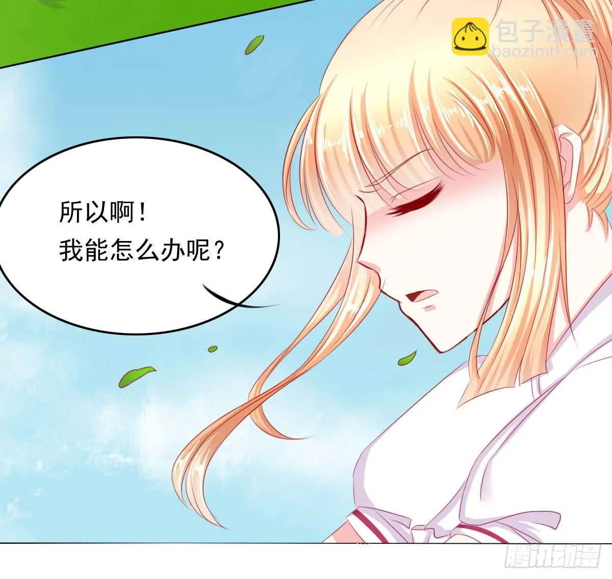 被发现了！ 第10页