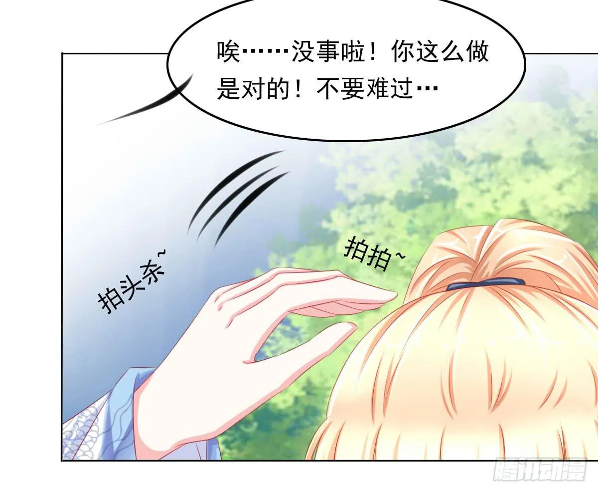 被发现了！ 第11页