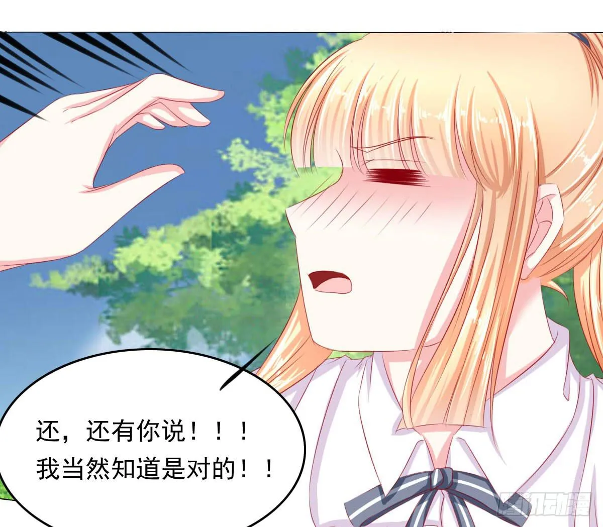 被发现了！ 第12页