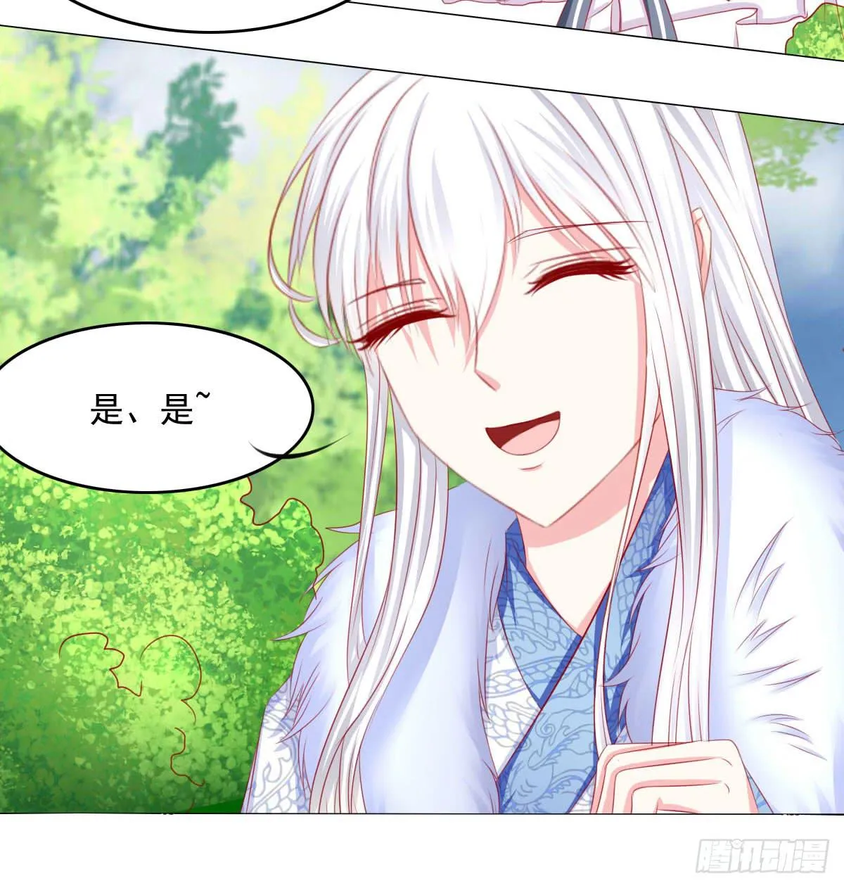 被发现了！ 第13页