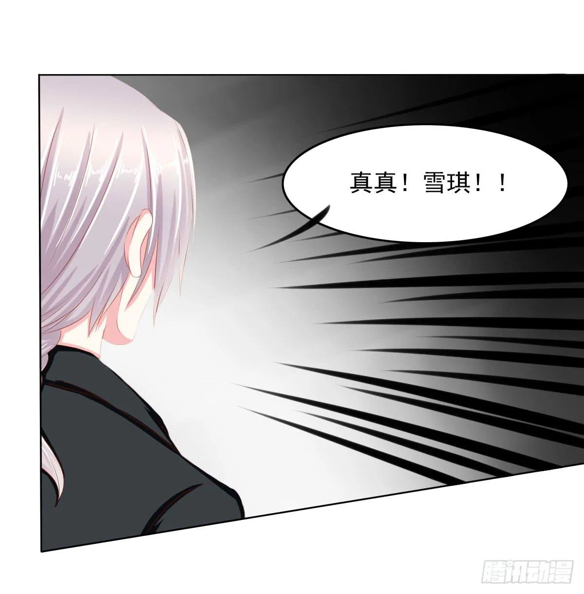 被发现了！ 第14页