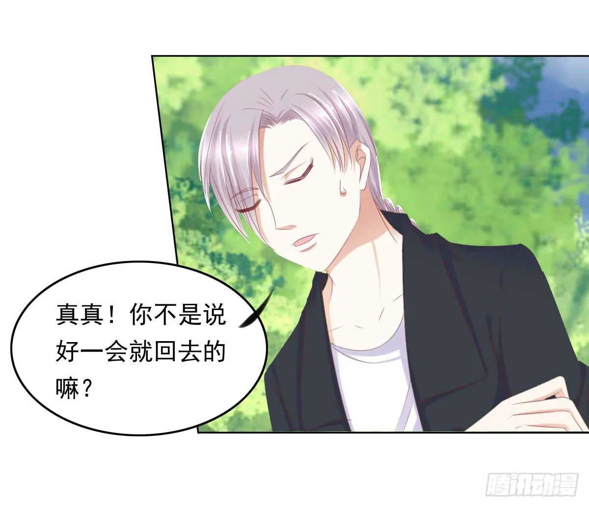 被发现了！ 第16页