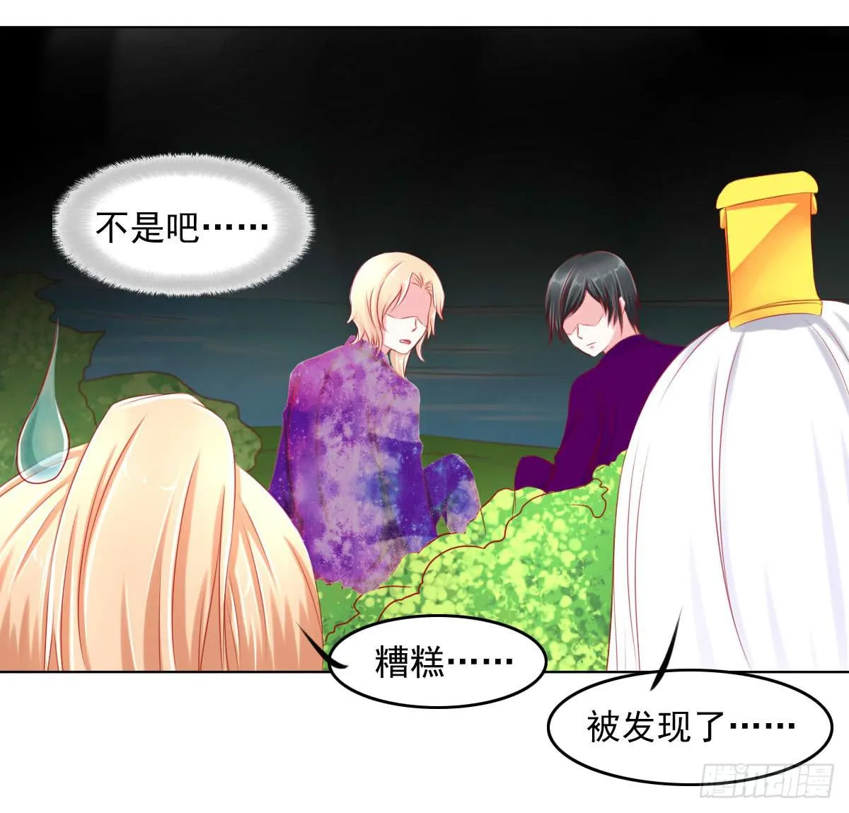 被发现了！ 第19页
