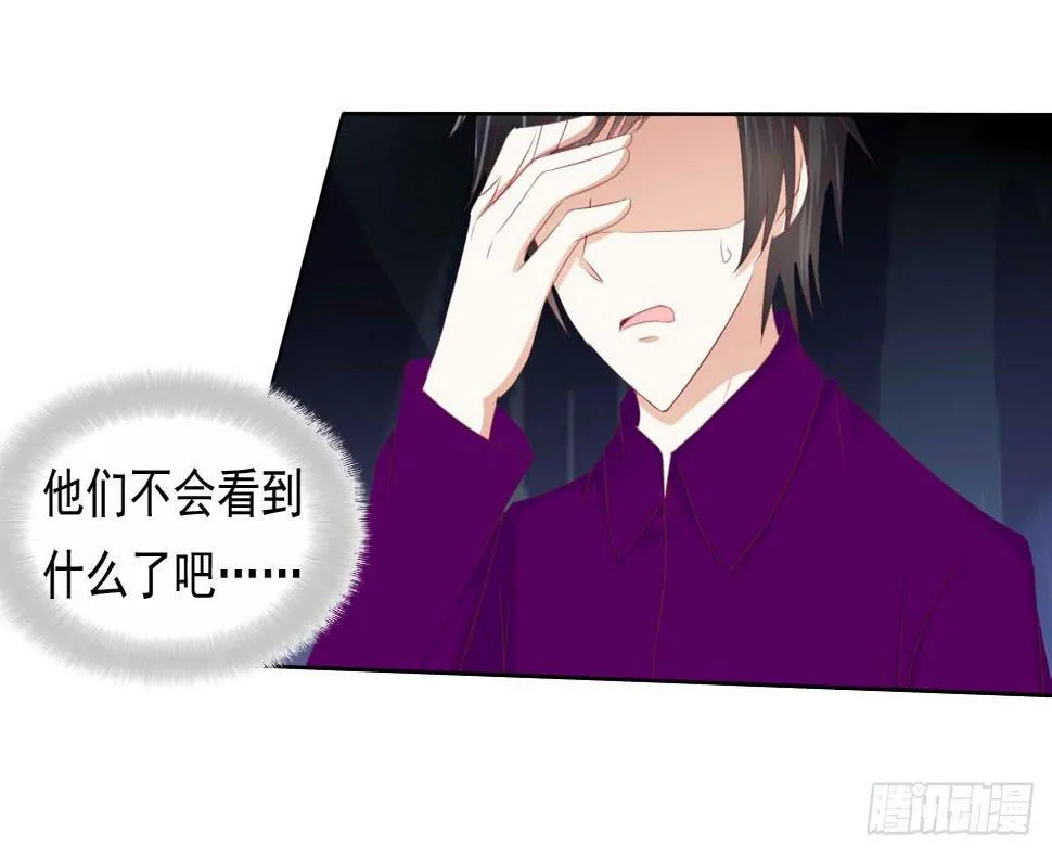 被发现了！ 第20页