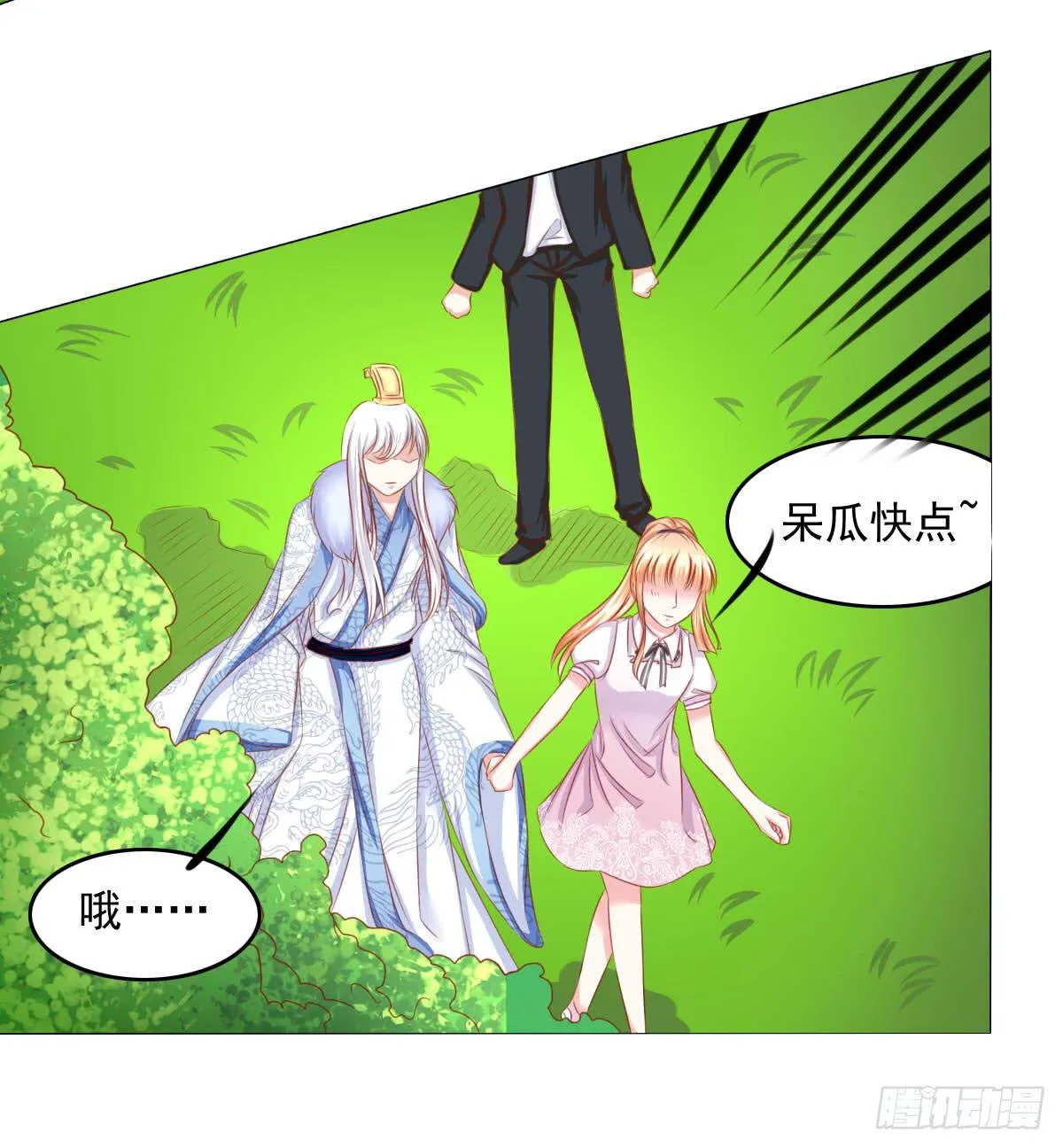 快跑 第4页