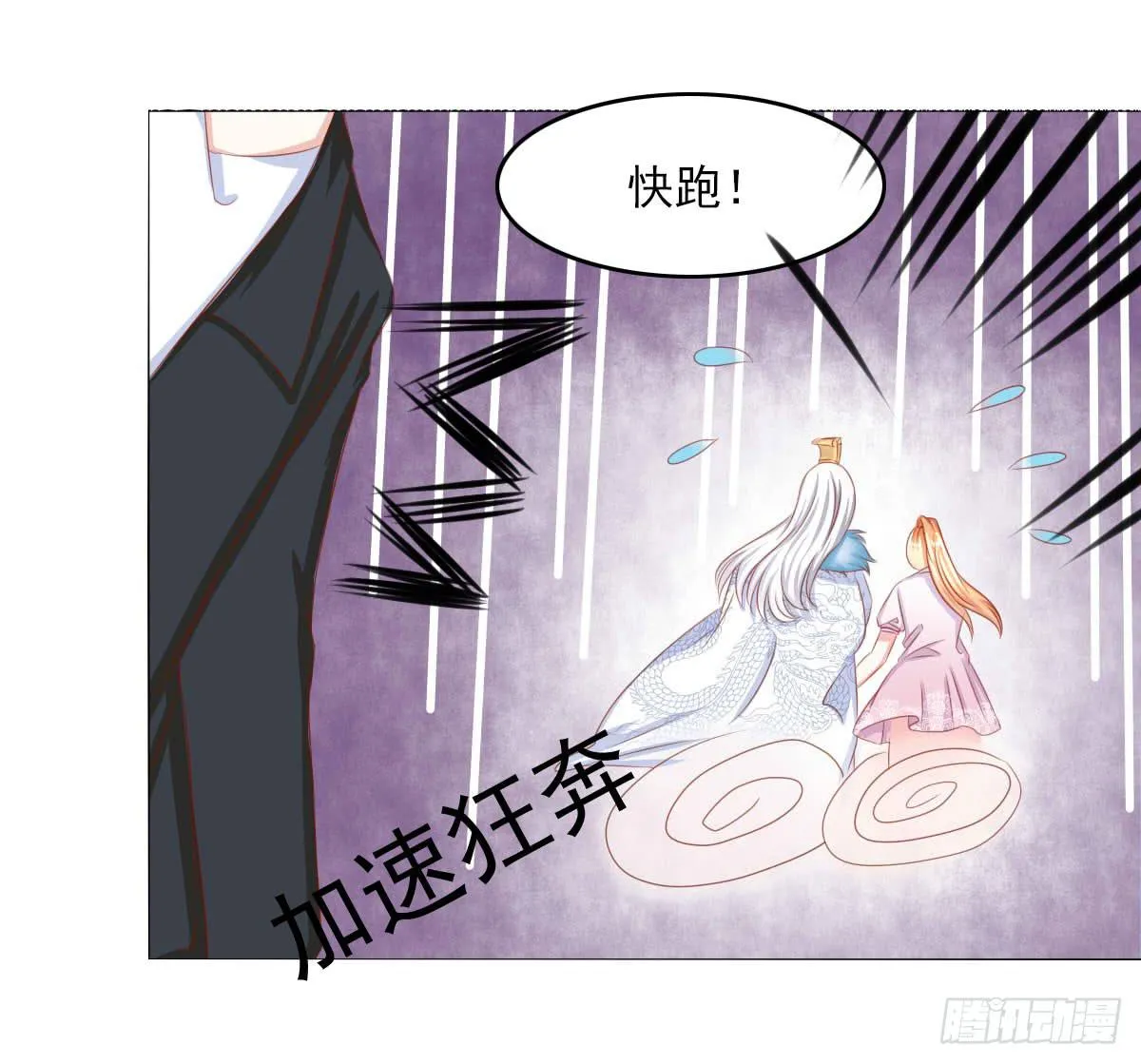 快跑 第5页