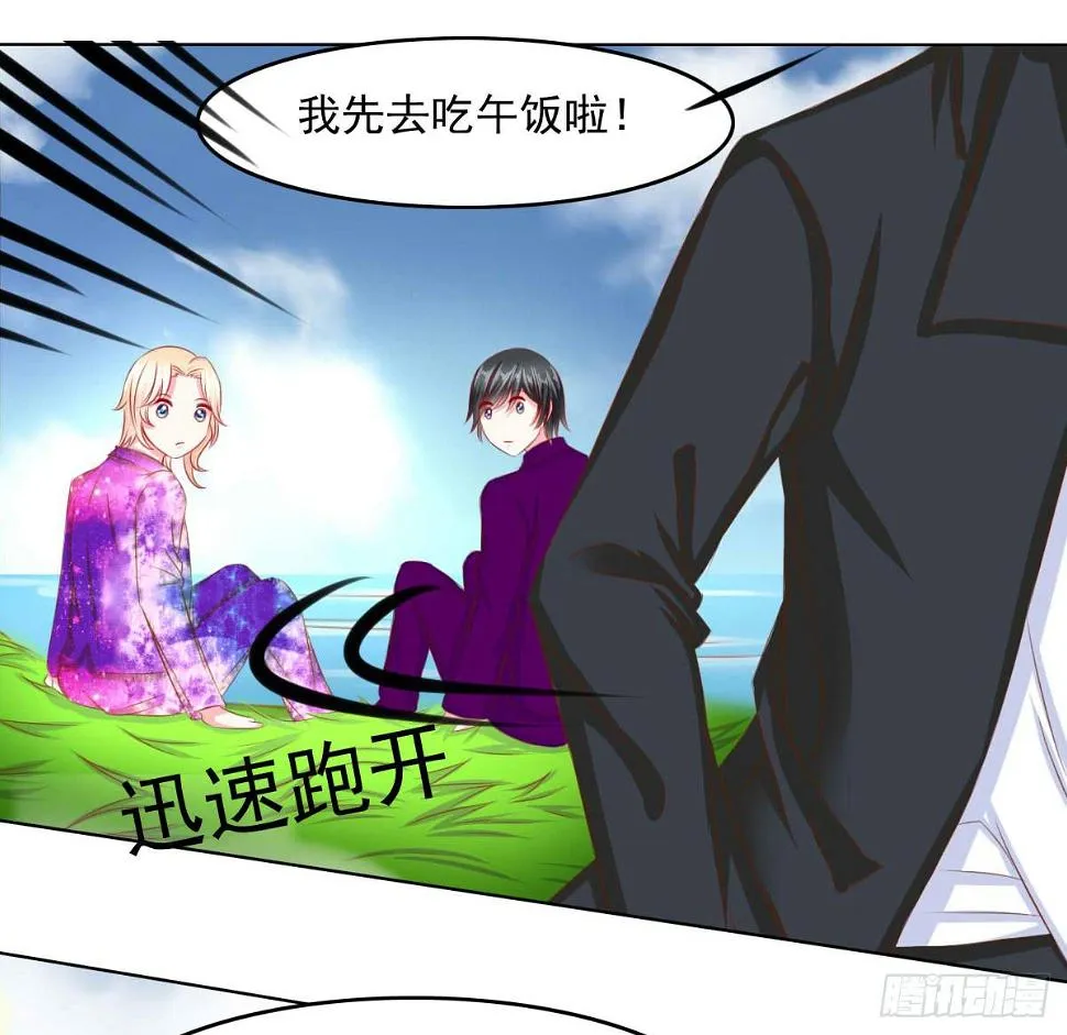 快跑 第14页