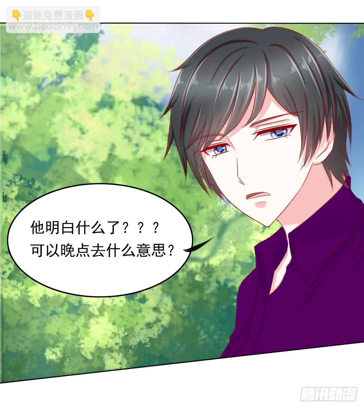 快跑 第17页